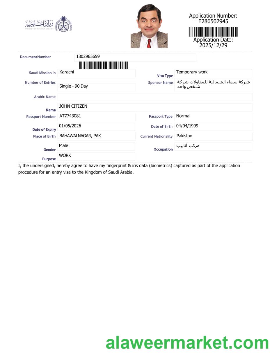 Saudi Arabia e-visa template in Word and PDF formats, version 6